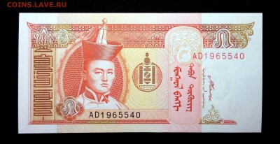 Монголия 5 тугриков 2008 unc до 19.07.17. 22:00 мск - 2