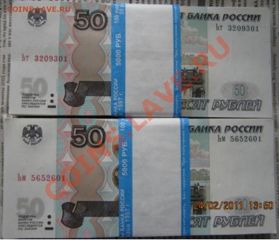 10р.97-01-04, 50р, 100р,радары,литеры,интересные номера и др - 22
