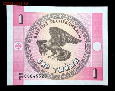 Киргизия 1 тыйын 1993 unc до 19.07.17. 22:00 мск - 2