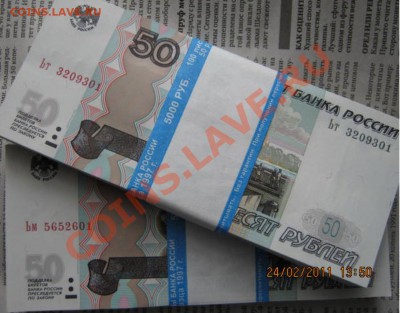 10р.97-01-04, 50р, 100р,радары,литеры,интересные номера и др - 23