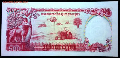 Камбоджа 500 риэлей 1991 unc до 19.07.17. 22:00 мск - 1