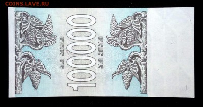 Грузия 100000 купонов 1994 unc до 19.07.17. 22:00 мск - 1