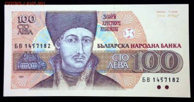 Болгария 100 лева 1993 unc до 19.07.17. 22:00 мск - 2