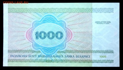 Беларусь 1000 рублей 1998 unc до 19.07.17. 22:00 мск - 2