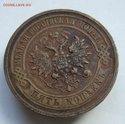 5 копеек 1911 до 14.07 в 22-00 - P1040041.JPG