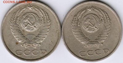 20 копеек 1986 г. 2-е разновидности - Scan-170708-0013