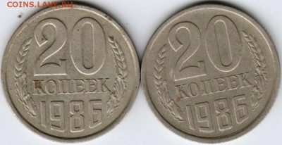 20 копеек 1986 г. 2-е разновидности - Scan-170708-0030