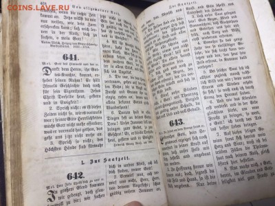 Старинная книга 1900 г с рубля! 19 июля СРЕДА 22:00 Мск - IMG_3781.JPG