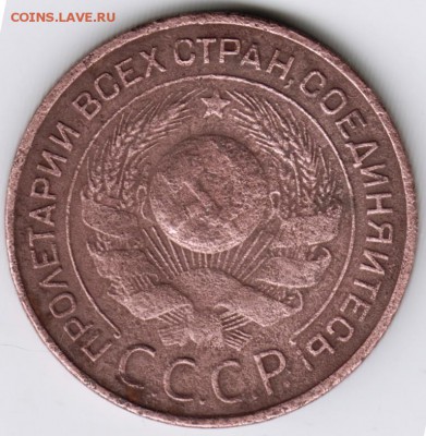 3 копейки 1924 г. до 19.07.17 г. в 23.00 - Scan-170708-0032