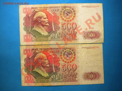 200-500р.1991-92г.до27.02.11г.до22.00ч.мск. - DSCN3201