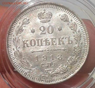 20 к 1913 штемпельная - _20170712_193755.JPG