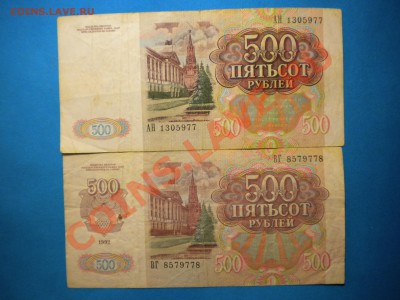 200-500р.1991-92г.до27.02.11г.до22.00ч.мск. - DSCN3200