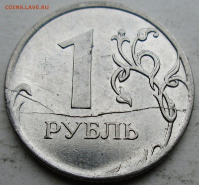Полные расколы--1руб 2011--2012г    15июля 22-00мск - IMG_6499.JPG
