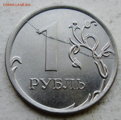 1руб 2014г--полные расколы аверса и реверса  15июля 22-00мск - IMG_6237.JPG