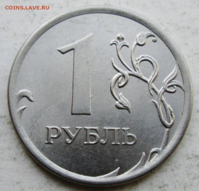 1руб 2014г--полные расколы аверса и реверса  15июля 22-00мск - IMG_6228.JPG