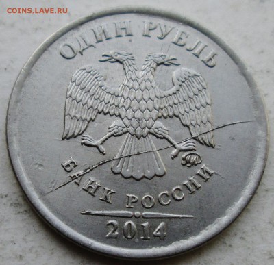 1руб 2014г--полные расколы аверса и реверса  15июля 22-00мск - IMG_6227.JPG