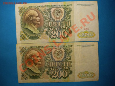 200-500р.1991-92г.до27.02.11г.до22.00ч.мск. - DSCN3199
