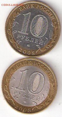 10руб. БИМ - 2 ДГР 2008: ВЛАДИМИР сп, ВЛАДИМИР м - ВЛАДИМИР м сп Р