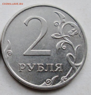 2руб 2011-13-14г--полные расколы--5штук    15июля 22-00мск - IMG_9458.JPG