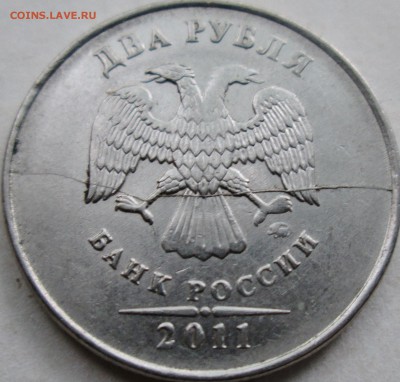 2руб 2011-13-14г--полные расколы--5штук    15июля 22-00мск - IMG_9454.JPG