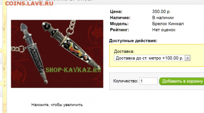 На опознание. Серебрянный ножик - брелок