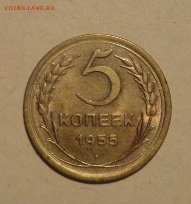 5коп 55г С остатками блеска - 003.JPG