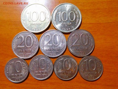Монеты 1992-1993гг., включая биметалл, до 16.07.2017г. - DSCN1838_thumb