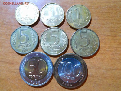 Монеты 1992-1993гг., включая биметалл, до 16.07.2017г. - DSCN1836_thumb