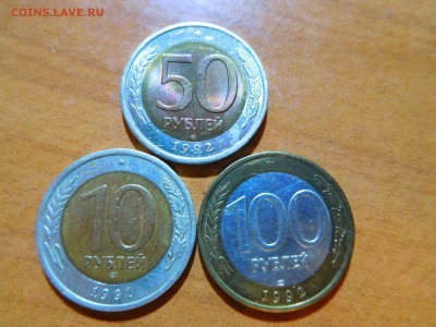 Биметалл 1991-1992гг., до 16.07.2017г. - DSCN1846_thumb