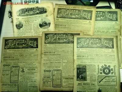 7 журналов Природа и Люди 1910 -1915 до 18.07  22-00 - 20170713_105901