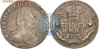 на оценку гривенник 1795, 10 коп 1828 спб нг,  20 коп 1882нф - 95