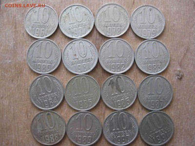 10 и 20 копеек 1961-1991 26 штук без повторов - IMG_5380_thumb