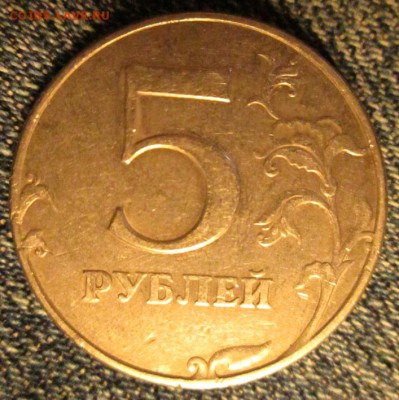1 рубль 2001, 5 рублей 1998. Помогите определить штемпель. - IMG_1464