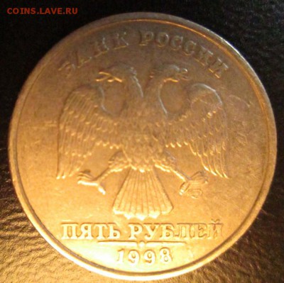 1 рубль 2001, 5 рублей 1998. Помогите определить штемпель. - IMG_1473