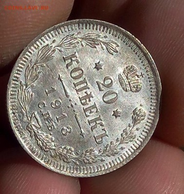 20 копеек 1913г UNC до 14.07.17 - IMG_20170713_112440.JPG
