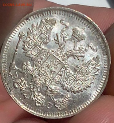20 копеек 1913г UNC до 14.07.17 - IMG_20170713_112749.JPG