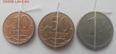 10, 50 коп+1 руб с хорошими поворотами до 22:00 16.07.2017г - 5