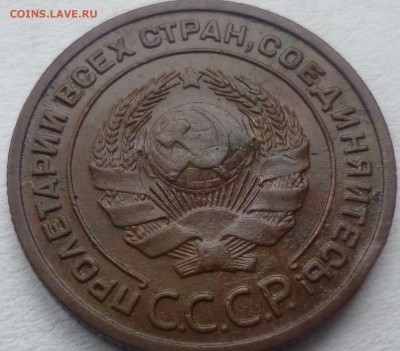 2 копейки 1924г и полкопейки 1925г - апб6