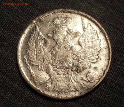 20 копеек 1839 года  до 13.07.17 в 22.00Мск - DSC01483.JPG