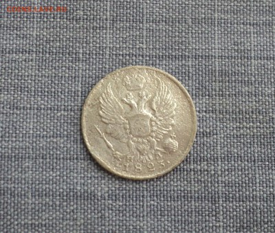 5 копеек 1823 года СПБ ПД до 13.07.17 в 22.00Мск - DSC01509.JPG