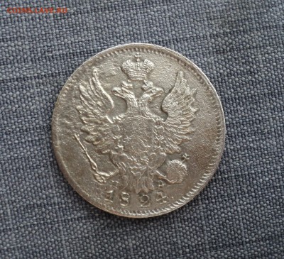 20 копеек 1824 года до 13.07.17 в 22.00Мск - DSC01517.JPG