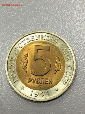 КРАСНАЯ КНИГА 1991-1994. 15 МОНЕТ до 17.07.2017 - IMG_0814.JPG