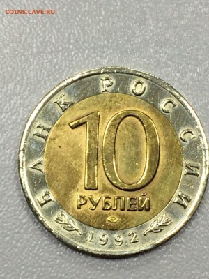 КРАСНАЯ КНИГА 1991-1994. 15 МОНЕТ до 17.07.2017 - IMG_0787.JPG