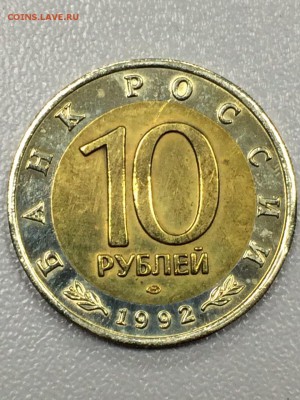 КРАСНАЯ КНИГА 1991-1994. 15 МОНЕТ до 17.07.2017 - IMG_0789.JPG