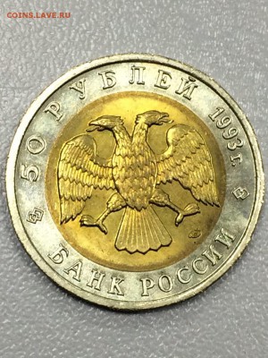 КРАСНАЯ КНИГА 1991-1994. 15 МОНЕТ до 17.07.2017 - IMG_0793.JPG