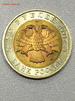 КРАСНАЯ КНИГА 1991-1994. 15 МОНЕТ до 17.07.2017 - IMG_0796.JPG