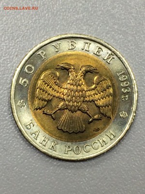 КРАСНАЯ КНИГА 1991-1994. 15 МОНЕТ до 17.07.2017 - IMG_0800.JPG