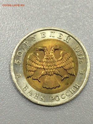 КРАСНАЯ КНИГА 1991-1994. 15 МОНЕТ до 17.07.2017 - IMG_0802.JPG