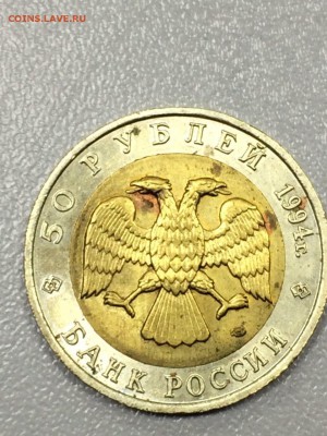КРАСНАЯ КНИГА 1991-1994. 15 МОНЕТ до 17.07.2017 - IMG_0812.JPG