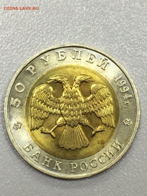 КРАСНАЯ КНИГА 1991-1994. 15 МОНЕТ до 17.07.2017 - IMG_0810.JPG